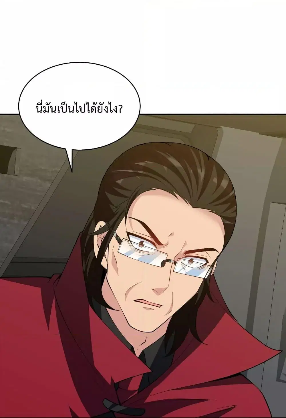 Dragon King Hall ตอนที่ 232 — page 32 of 38