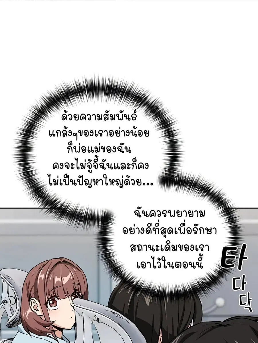 After Work Love Affairs ตอนที่ 47 — page 57 of 75