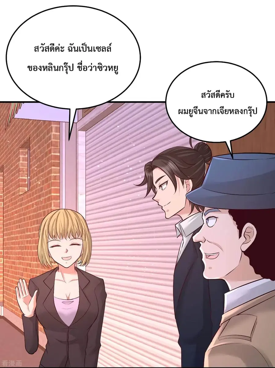 Dragon King Hall ตอนที่ 60 — page 11 of 37