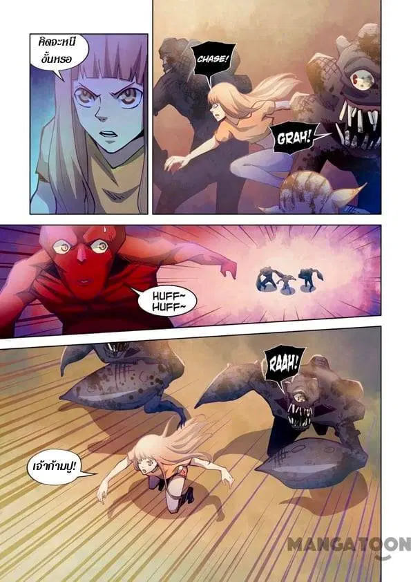 The Last Human ตอนที่ 248 — page 9 of 15
