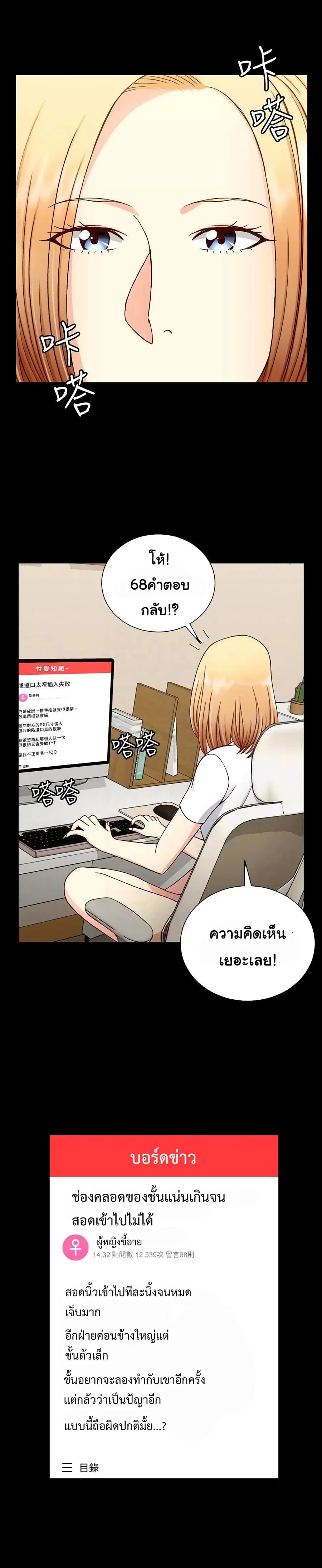 His Place ตอนที่ 99 — page 8 of 31