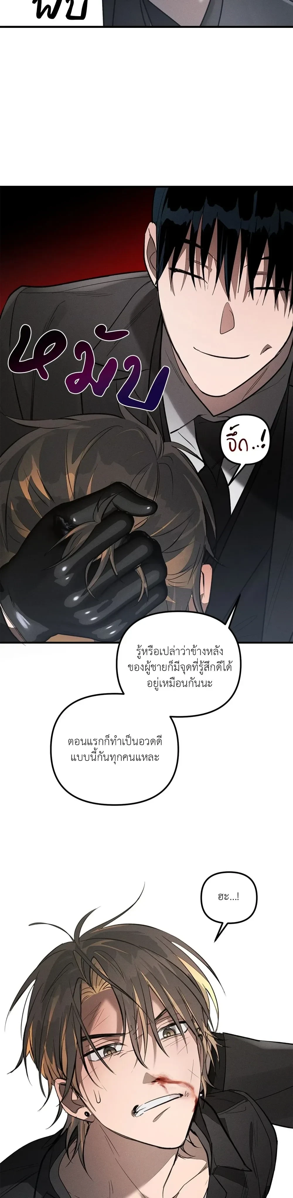 KEEP A DOG – คีป อะ ด็อก (จบ) ตอนที่ 1 — page 12 of 29