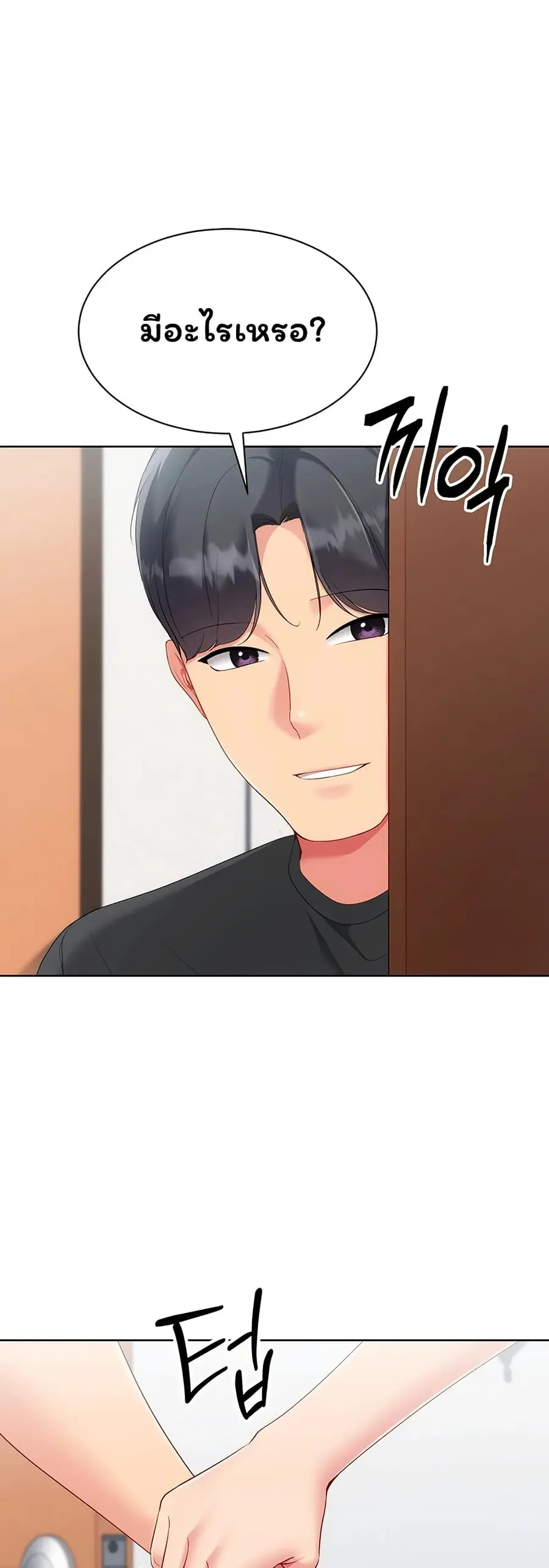 Set Up ตอนที่ 100 — page 16 of 51