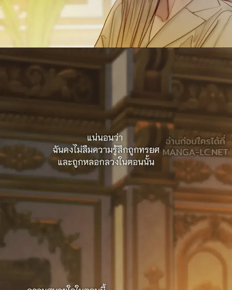 Serena ตอนที่ 128 — page 54 of 159