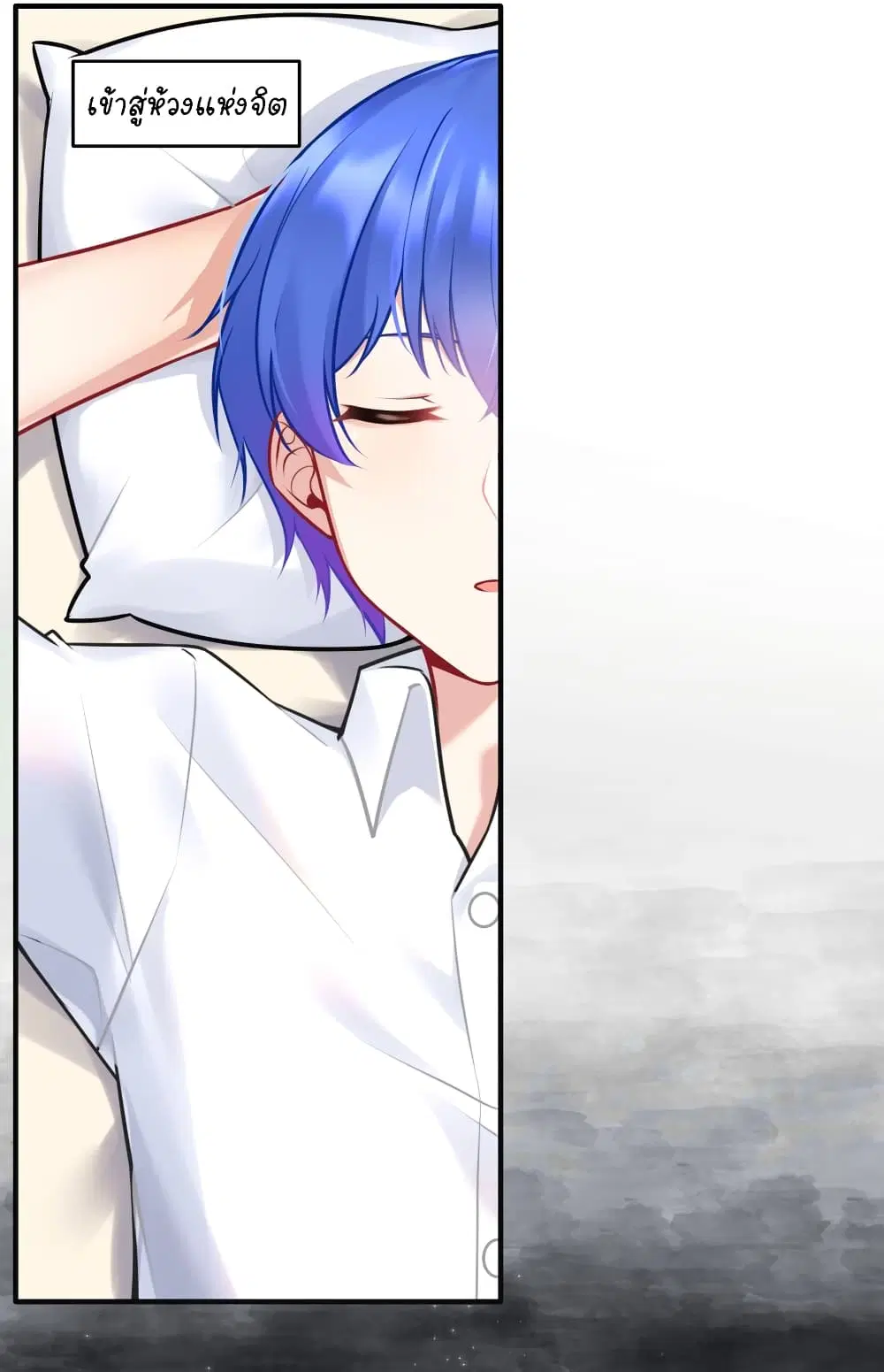 What Happended? Why I become to Girl? ตอนที่ 109 — page 8 of 48