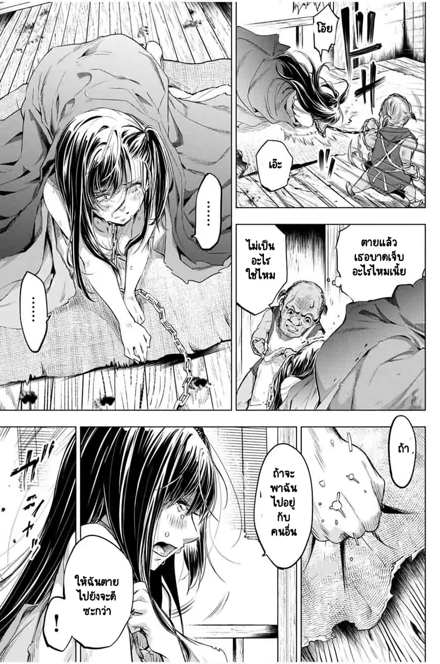 Ingoshima ตอนที่ 18 — page 6 of 22