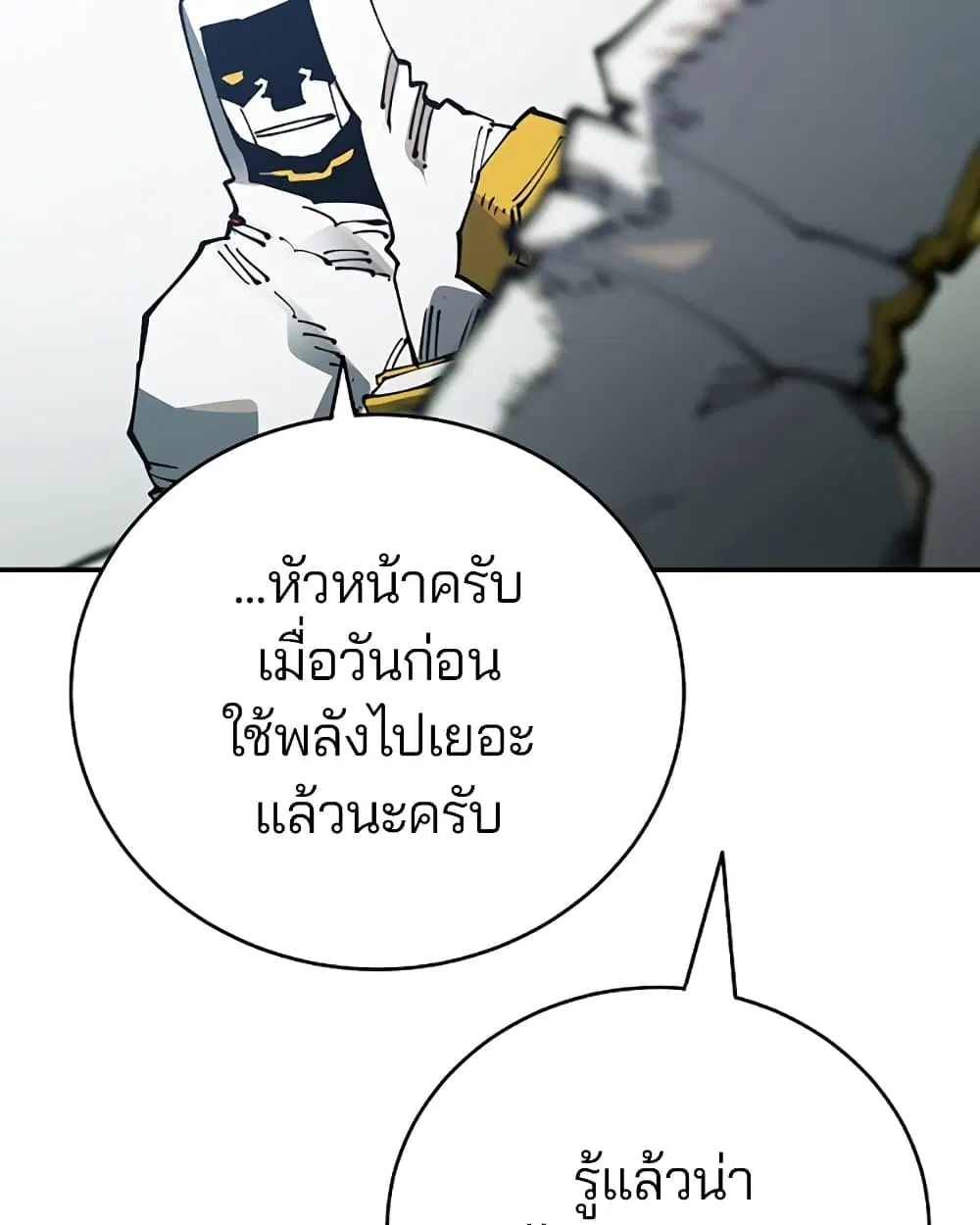 The Player ตอนที่ 30 — page 44 of 100