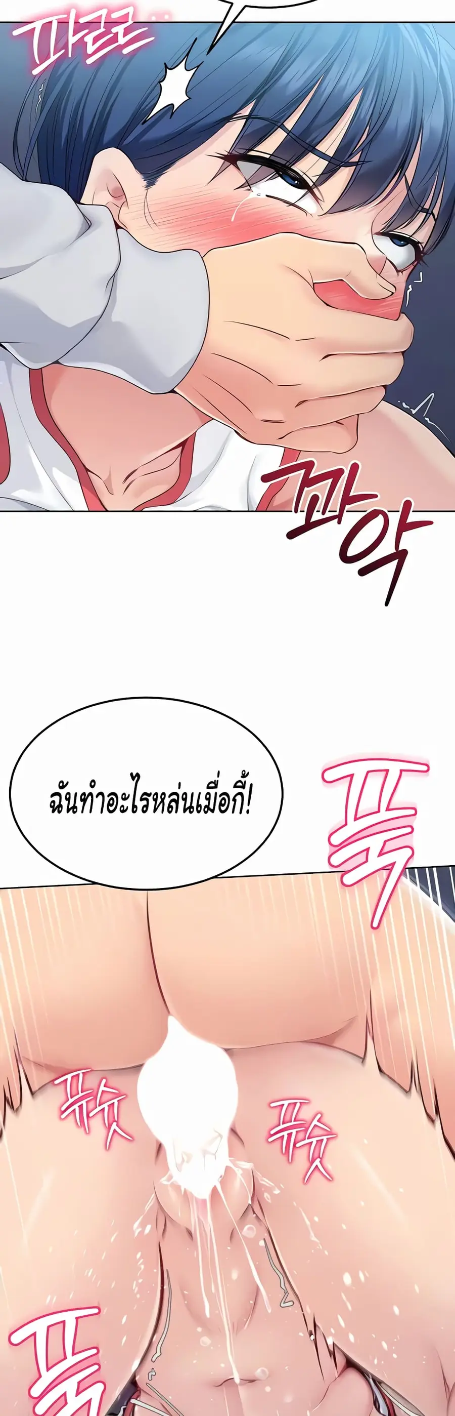 Set Up ตอนที่ 8 — page 18 of 60