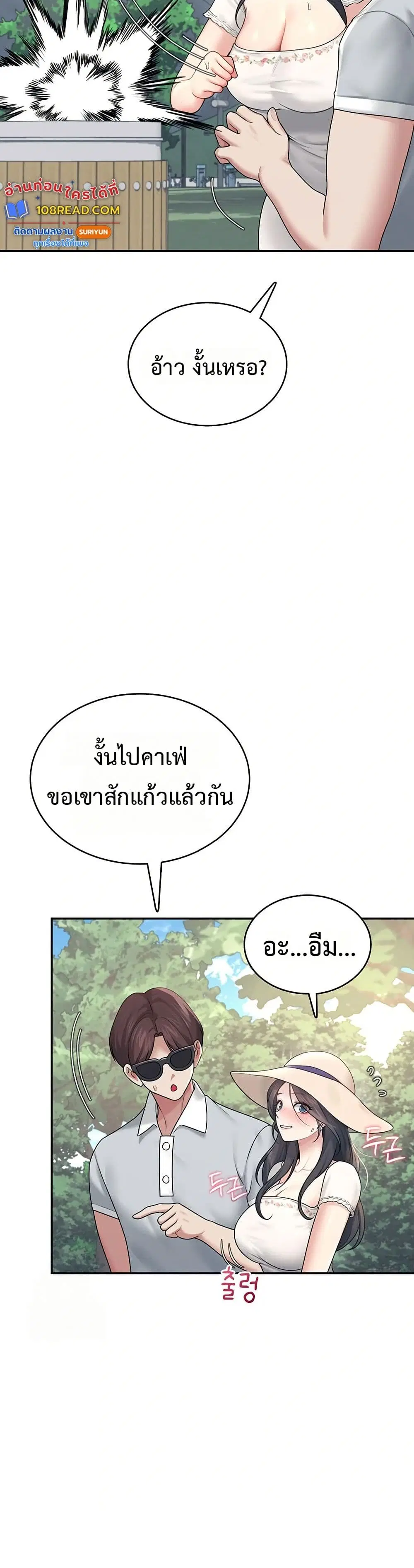 Wireless Touch ตอนที่ 34 — page 15 of 51