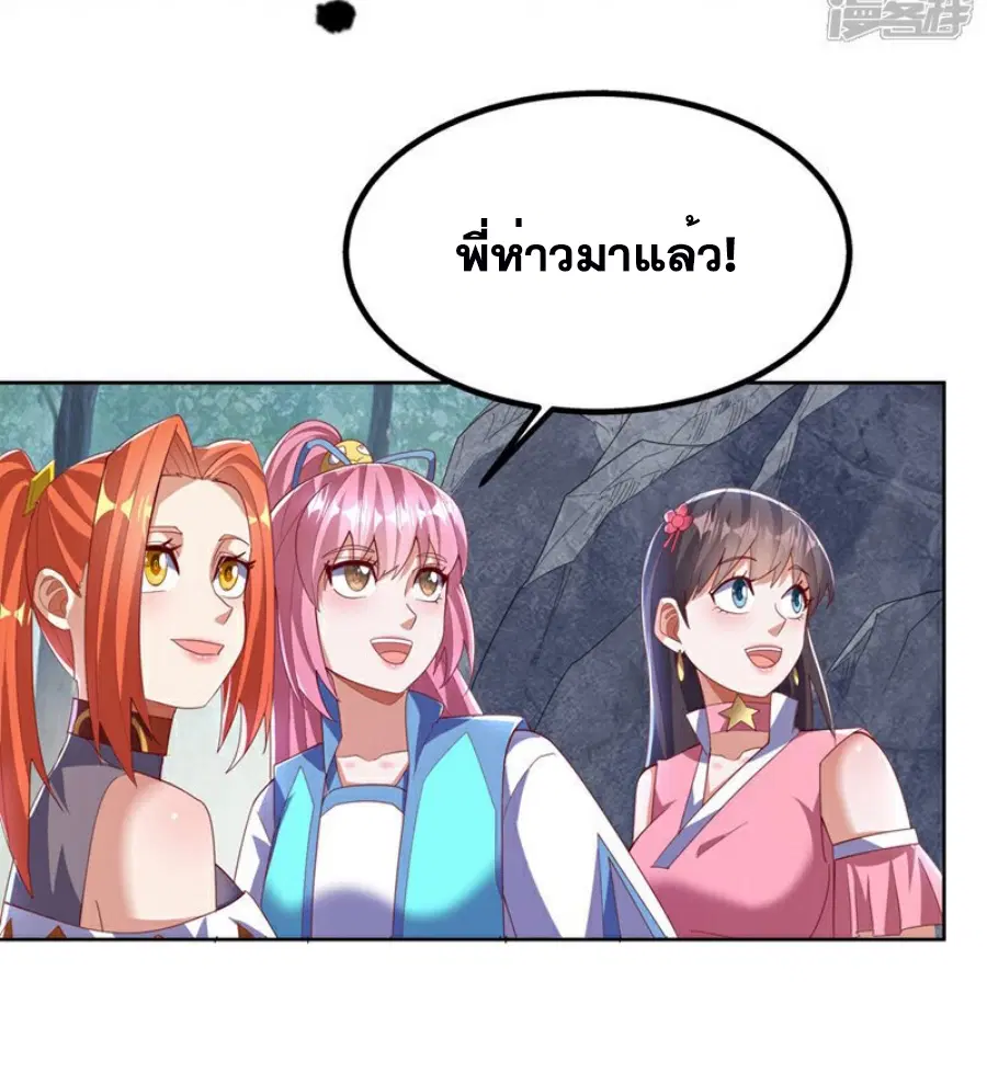 Wu Ni ตอนที่ 389 — page 14 of 35