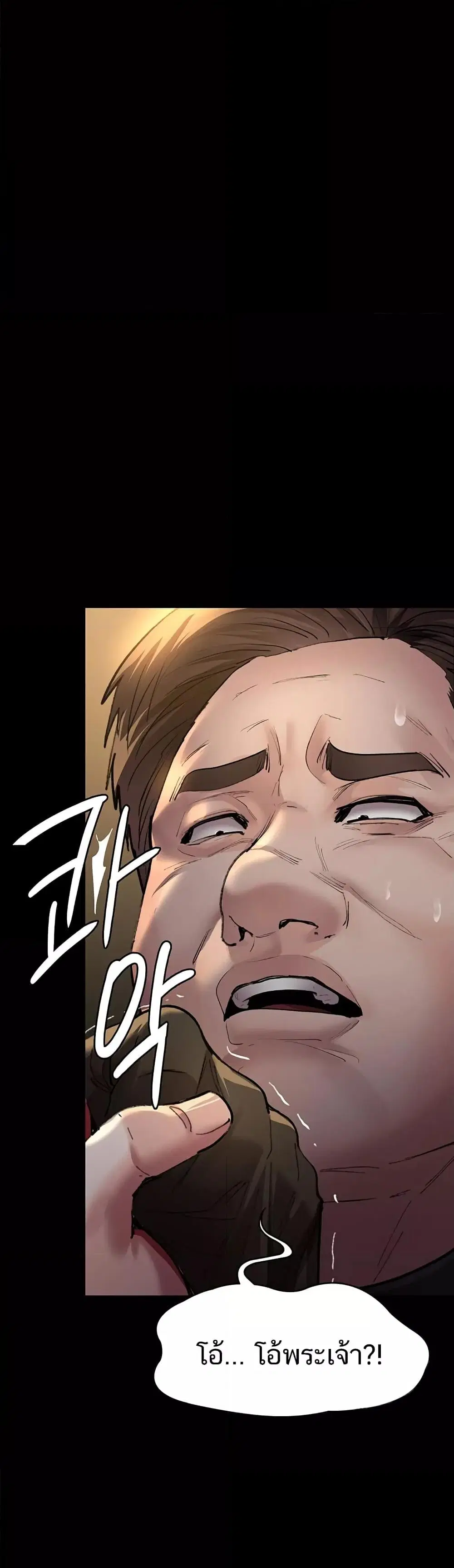 Night Hospital ตอนที่ 53 — page 15 of 60
