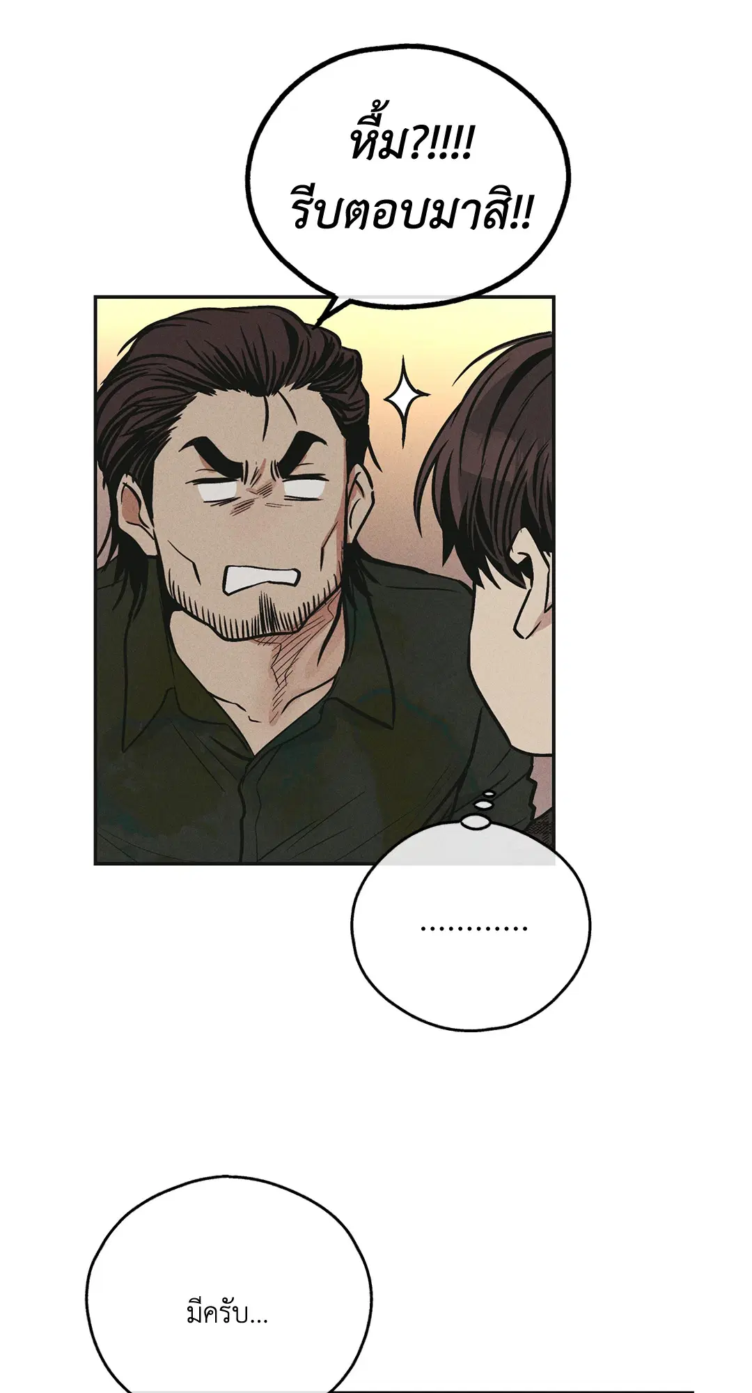 PAYBACK ตอนที่ 39 — page 27 of 87