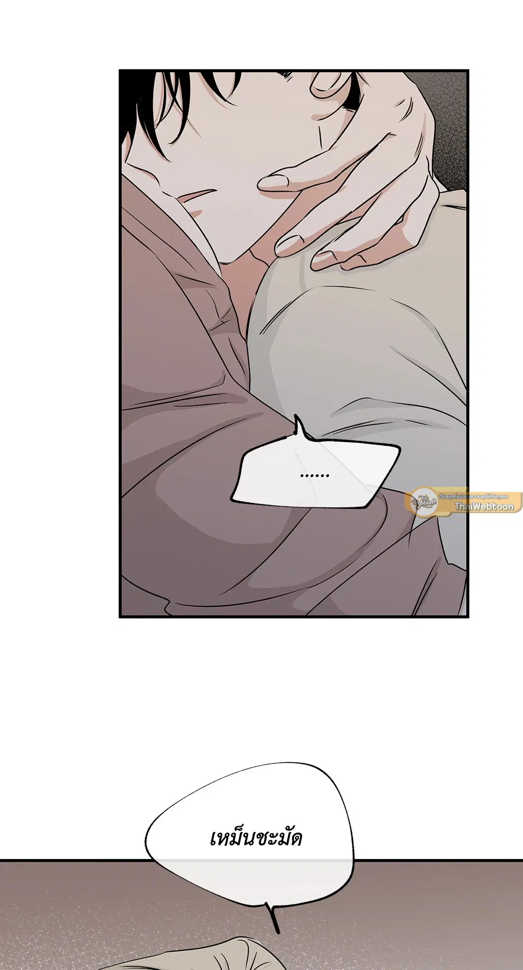 Low Tide in Twilight ตอนที่ 35 — page 61 of 66