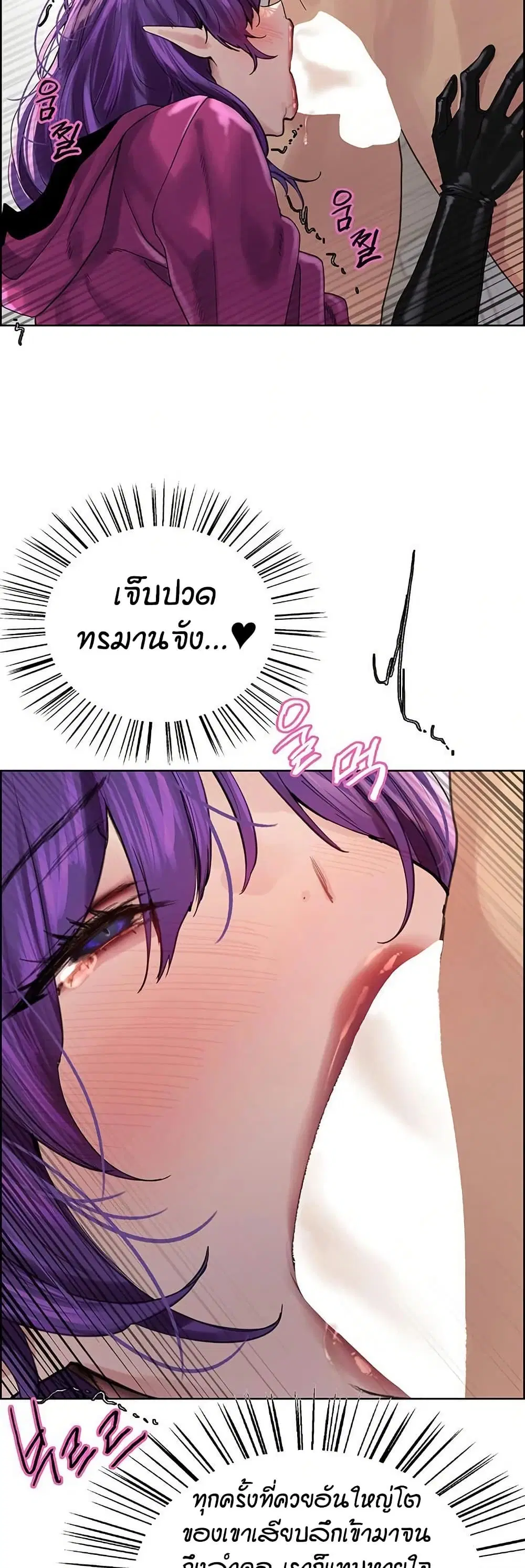 Sex-Stop Watch ตอนที่ 153 — page 6 of 42