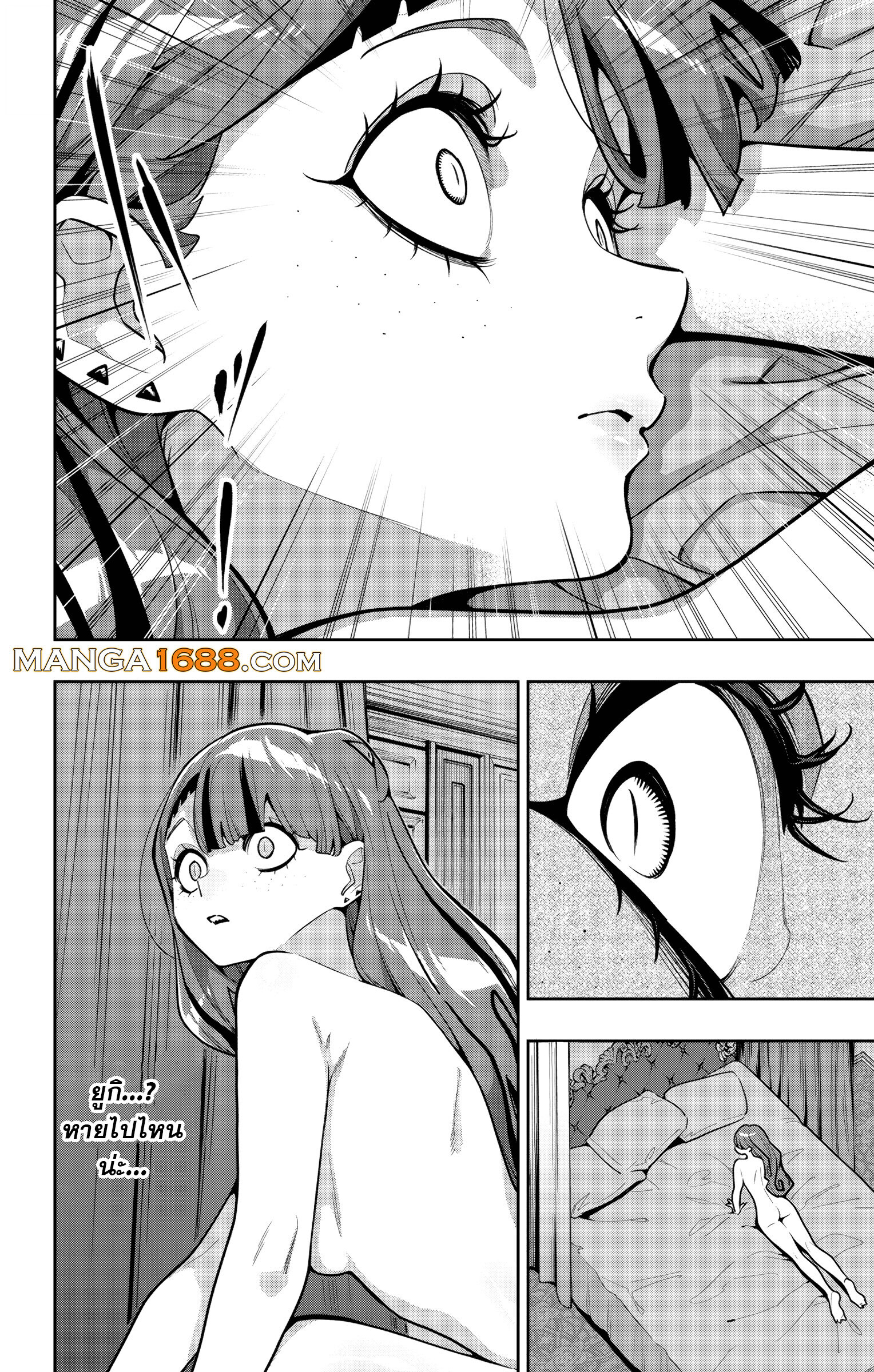 Mato Seihei no Slave ตอนที่ 163 — page 14 of 22