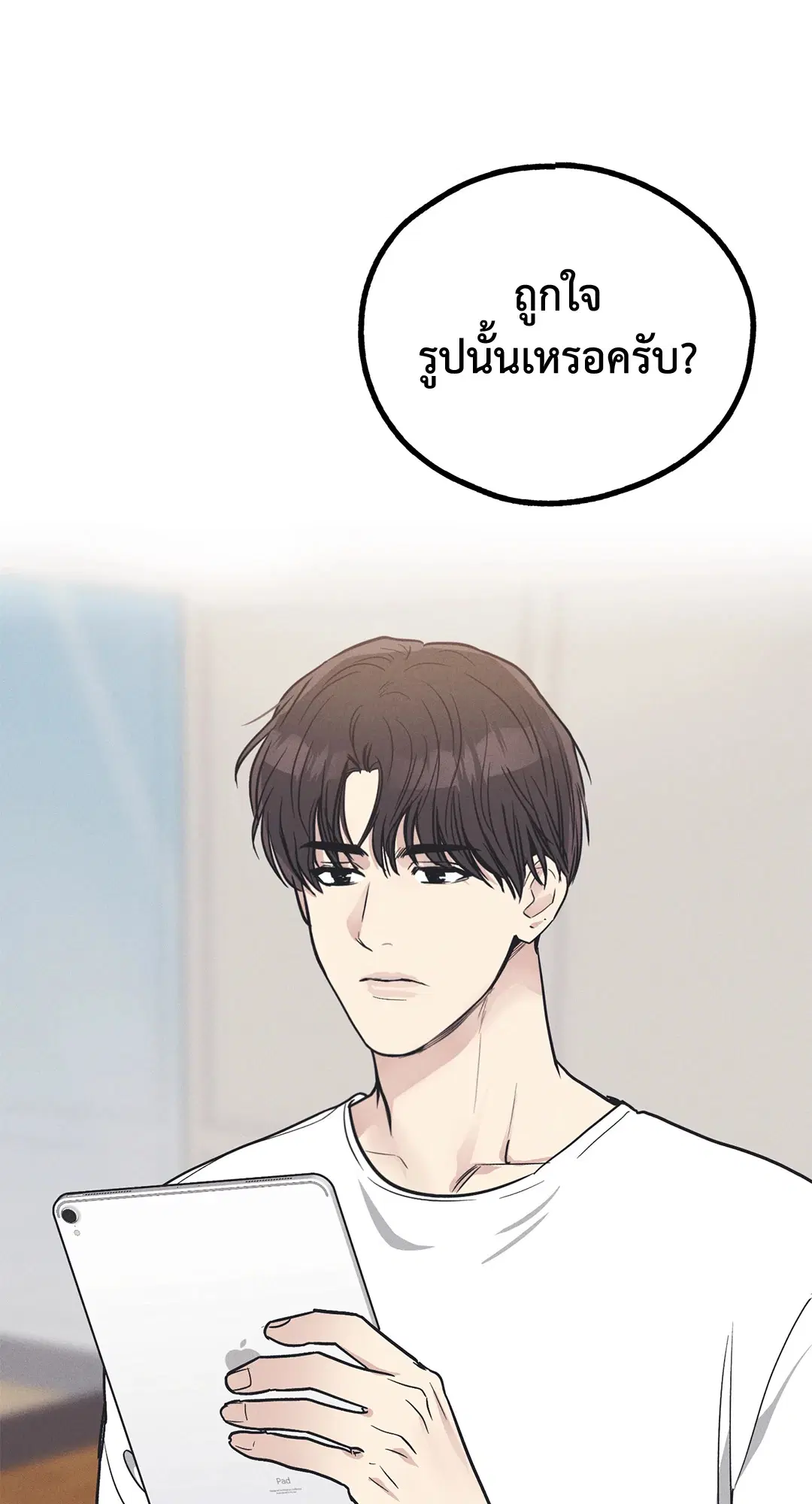 PAYBACK ตอนที่ 17 — page 57 of 87