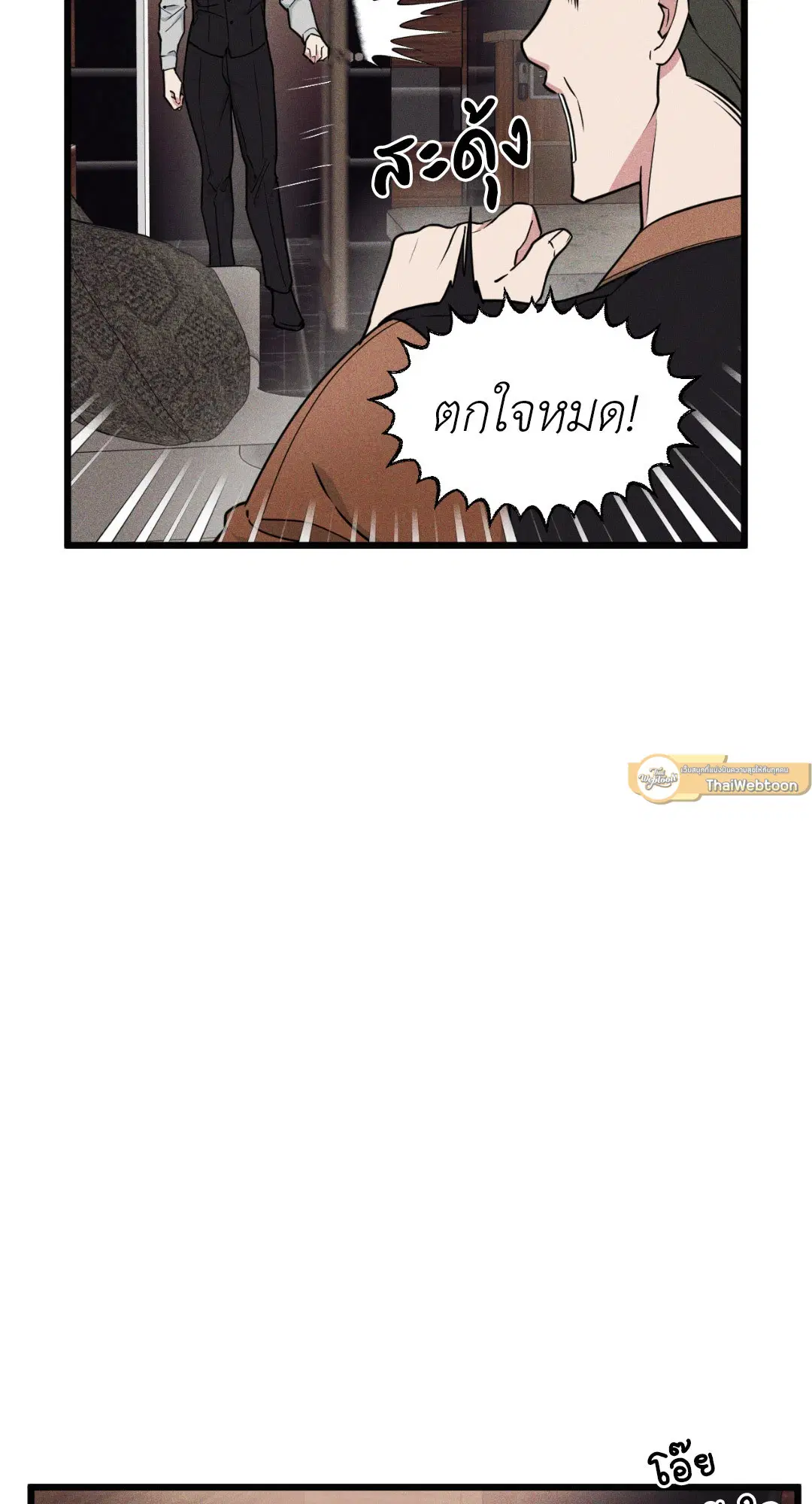 Full Volume ตอนที่ 76.03 — page 31 of 63