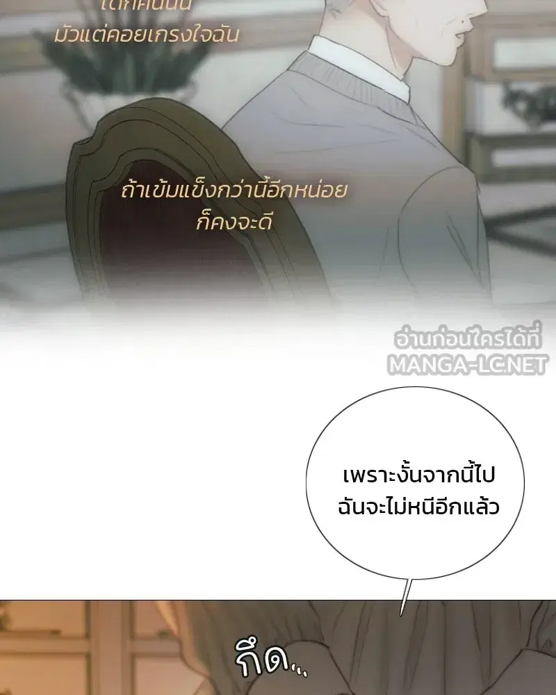Serena ตอนที่ 133 — page 42 of 113
