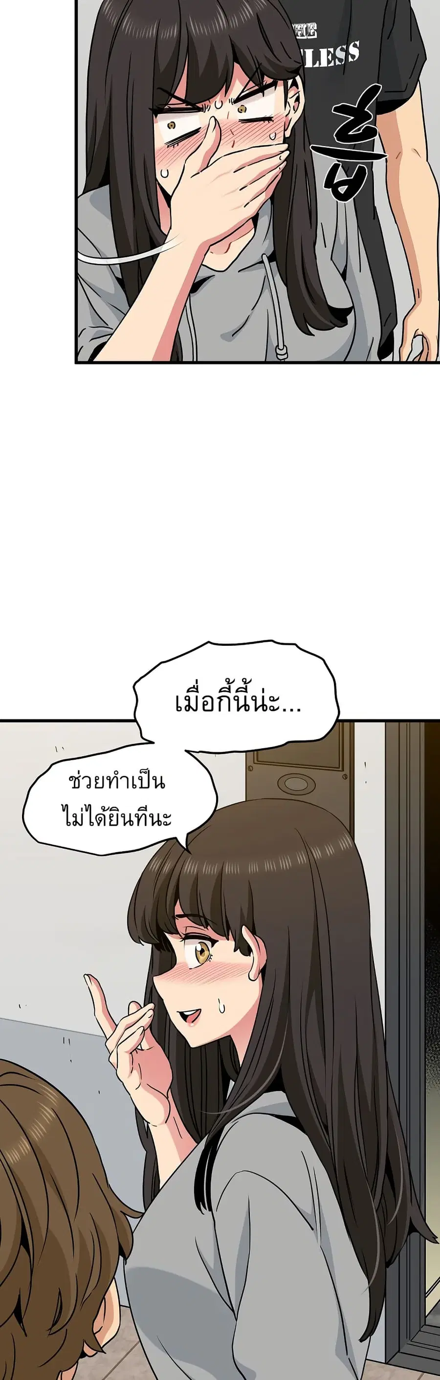 The Turning Point ตอนที่ 60 — page 33 of 60