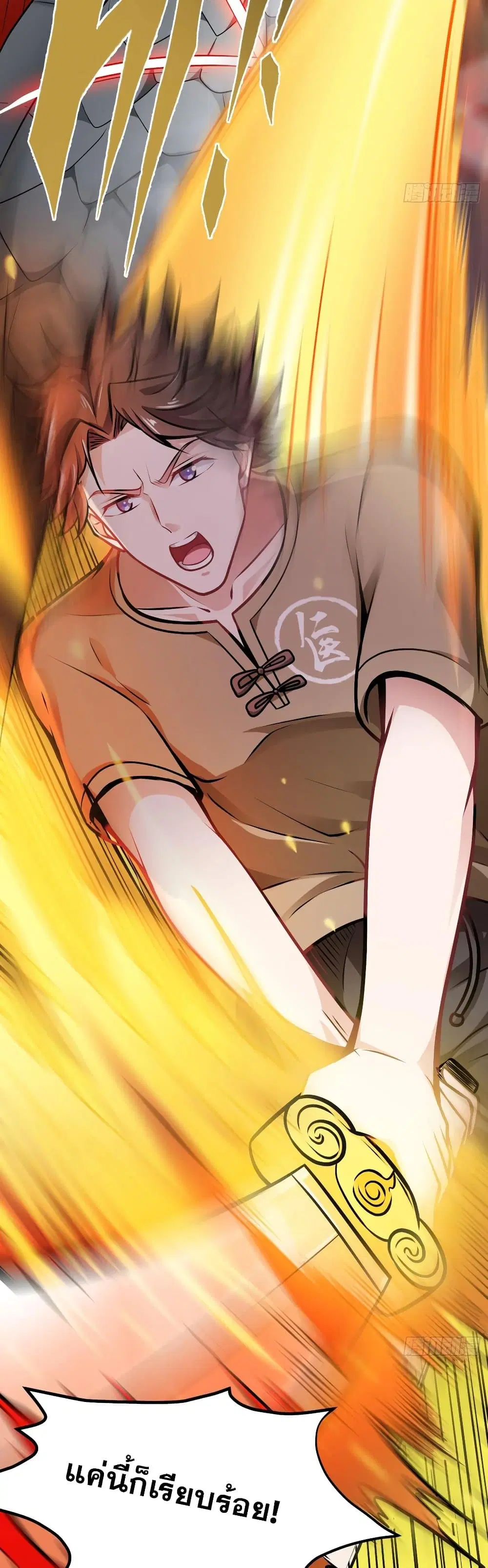 Peerless Doctor in the City ตอนที่ 62 — page 15 of 27