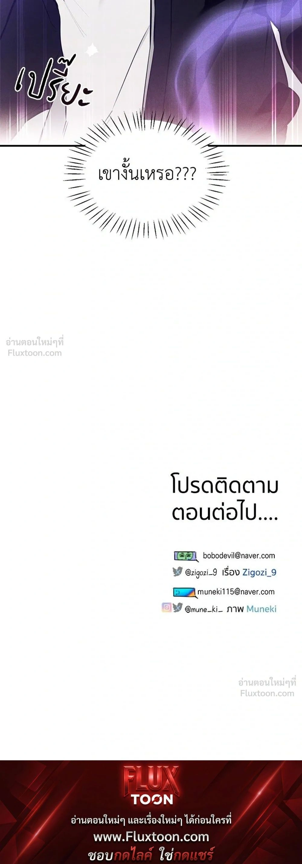 Devil’s Wish – สัมผัสแห่งปรารถนา ตอนที่ 1 — page 35 of 35