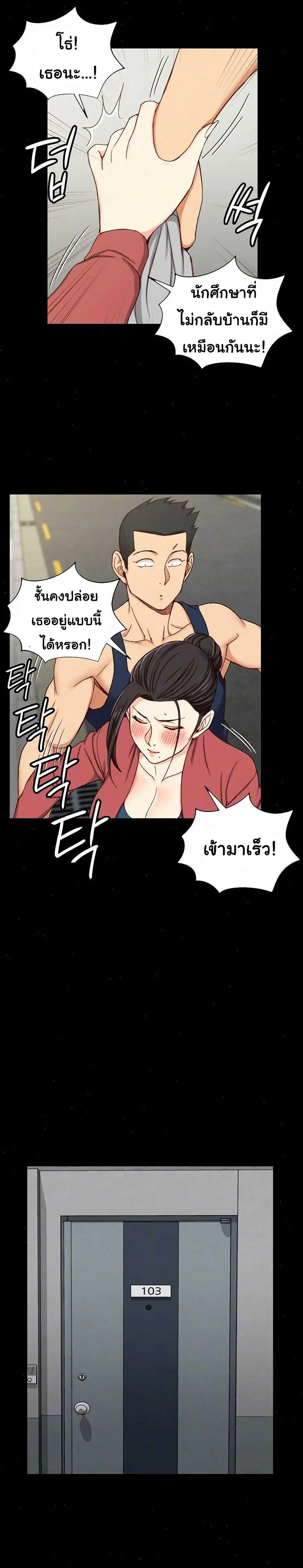 His Place ตอนที่ 97 — page 11 of 31