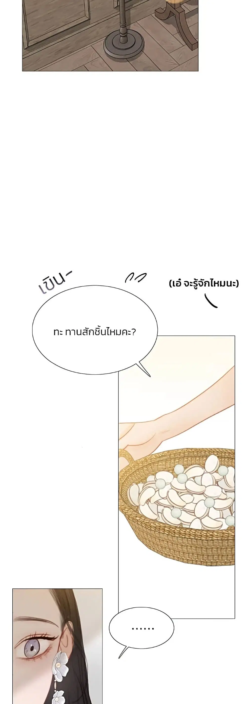 Serena ตอนที่ 46 — page 19 of 62