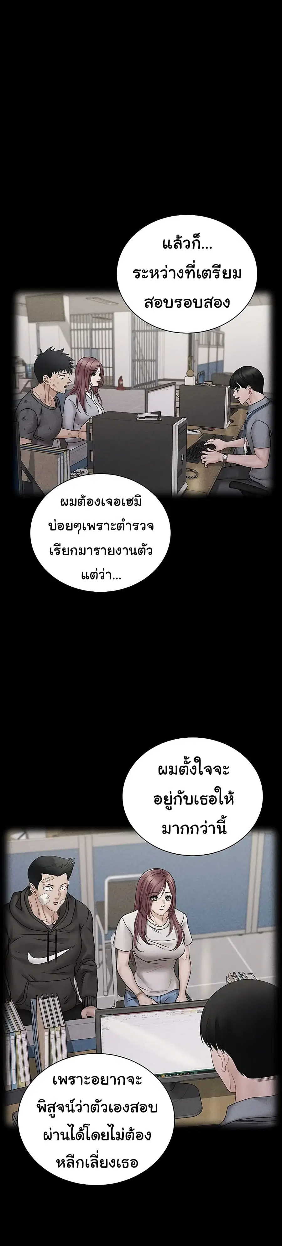 His Place ตอนที่ 176 — page 27 of 53