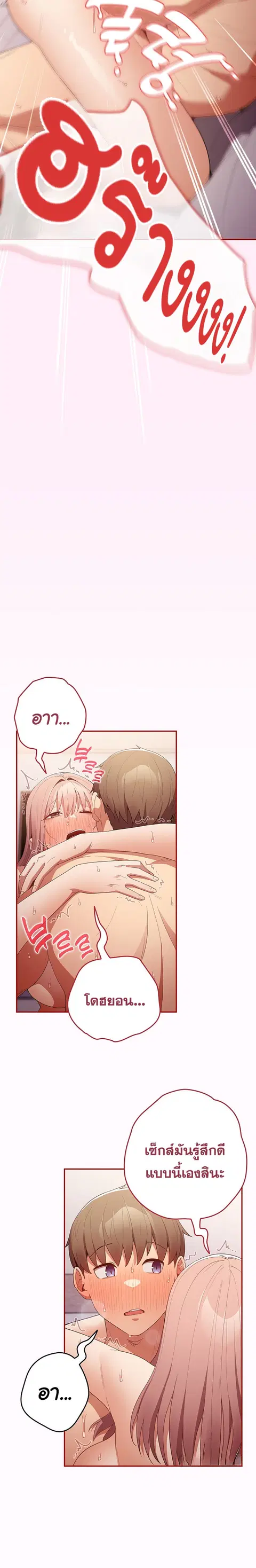 That’s Not How You Do It ตอนที่ 47 — page 21 of 27