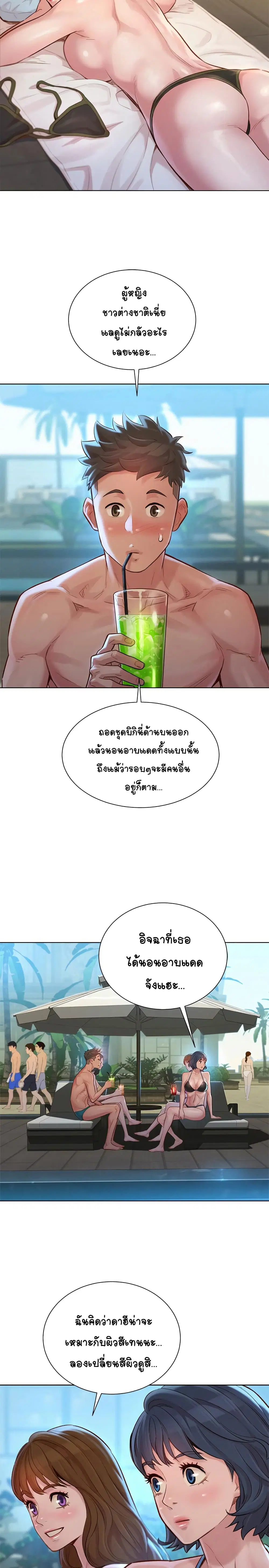Sister Neighbors ตอนที่ 128 — page 5 of 32