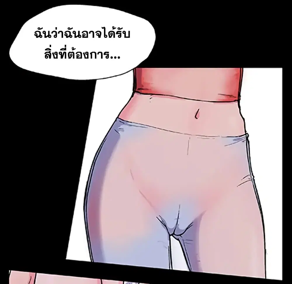 Project Utopia ตอนที่ 2 — page 25 of 66