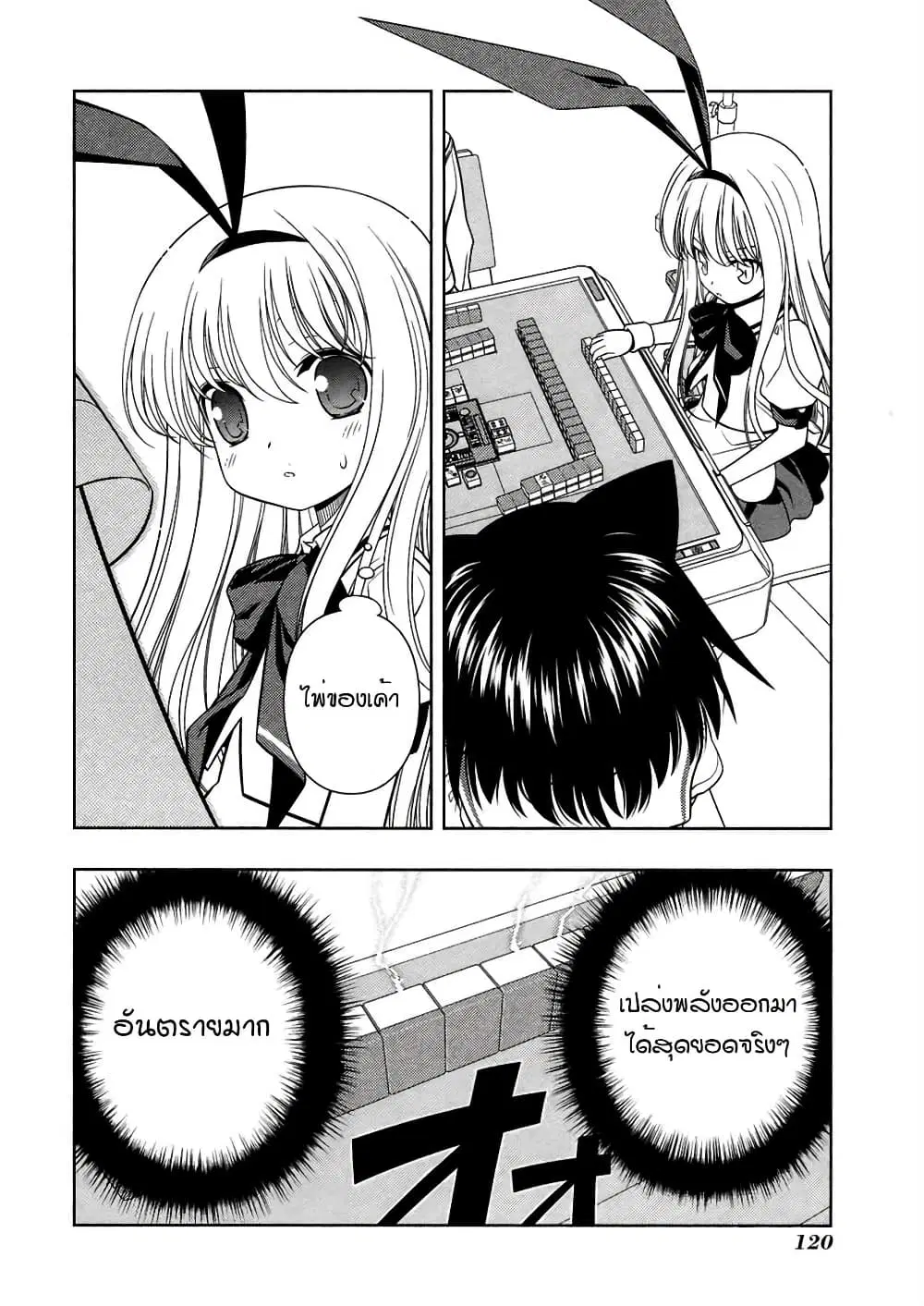 Saki ตอนที่ 48 — page 9 of 20