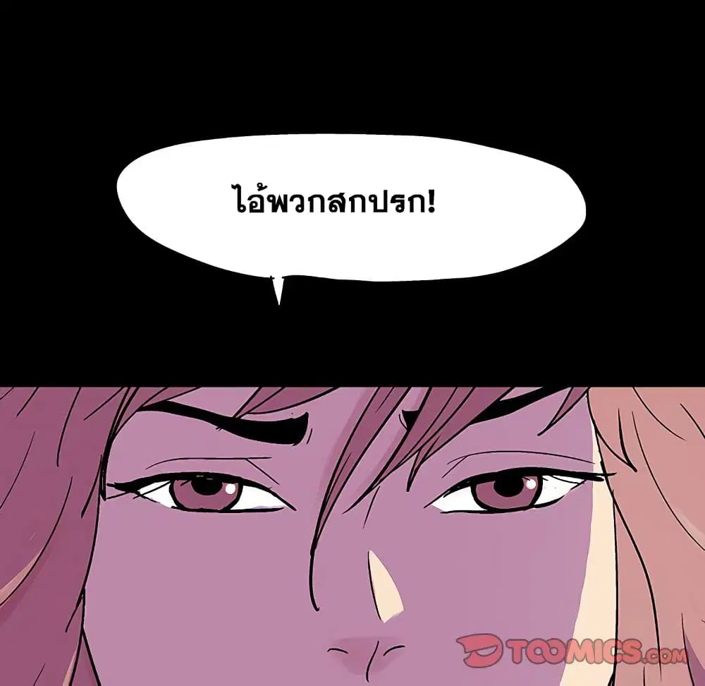 Project Utopia ตอนที่ 112 — page 65 of 91