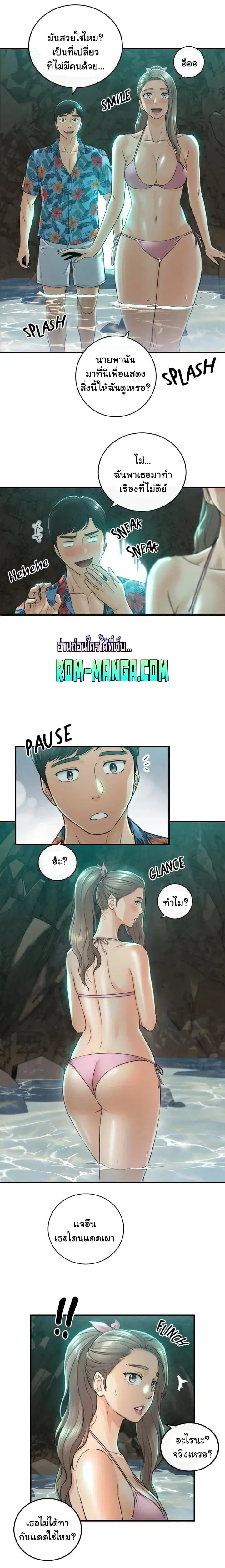 Young Boss ตอนที่ 110 — page 11 of 20