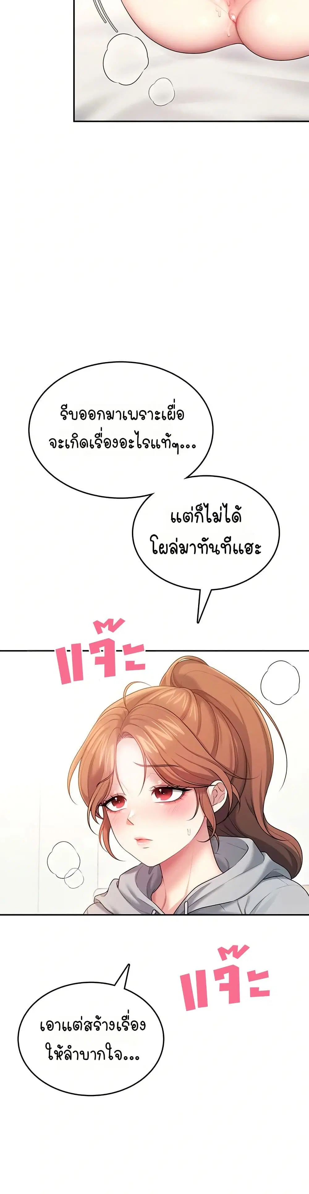Wireless Touch ตอนที่ 45 — page 42 of 51