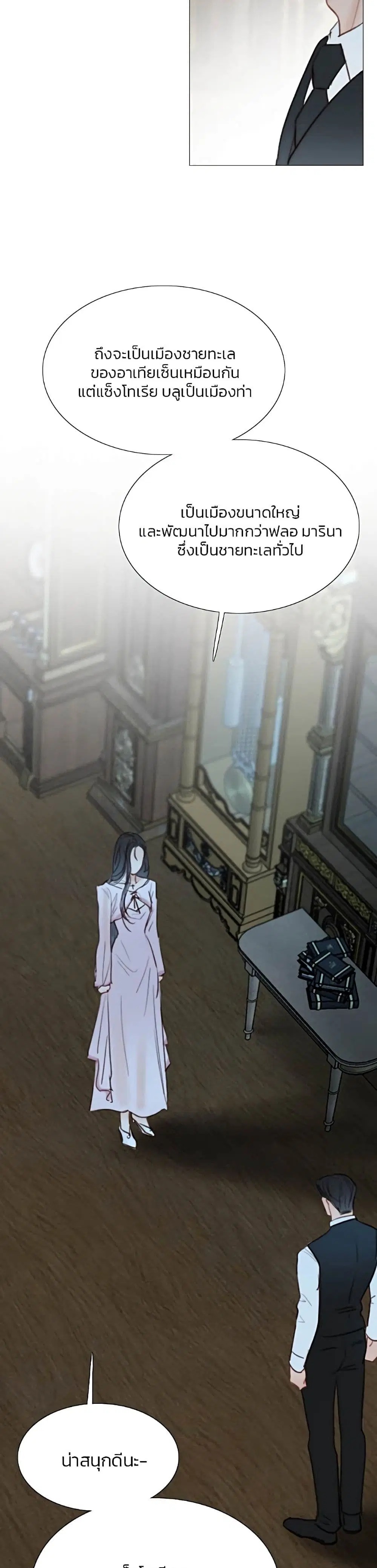 Serena ตอนที่ 42 — page 28 of 52