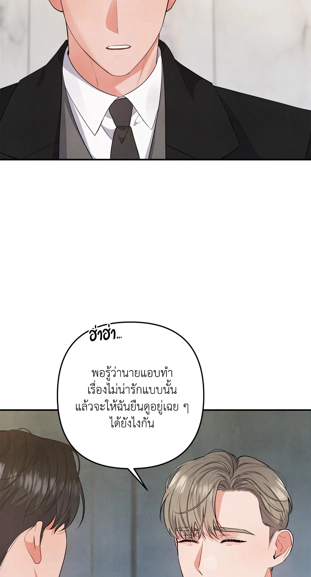 Roses and Champagne ตอนที่ 57 — page 14 of 63