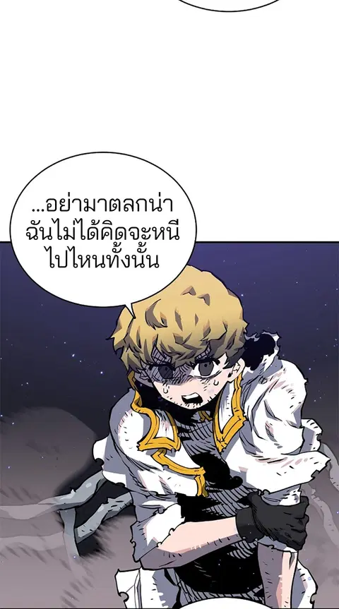 The Player ตอนที่ 21 — page 42 of 118
