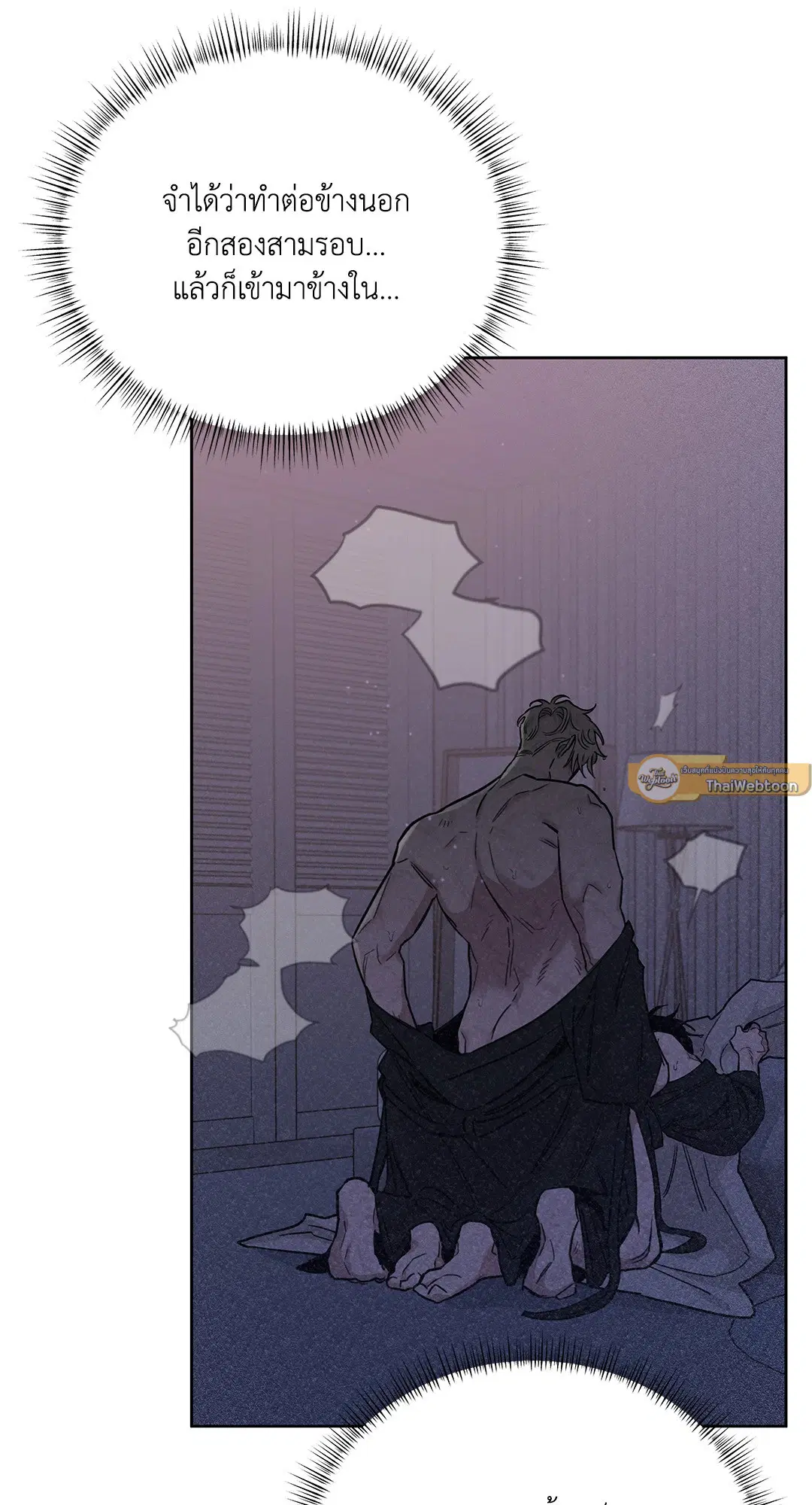 Roses and Champagne ตอนที่ 52.37 — page 5 of 78