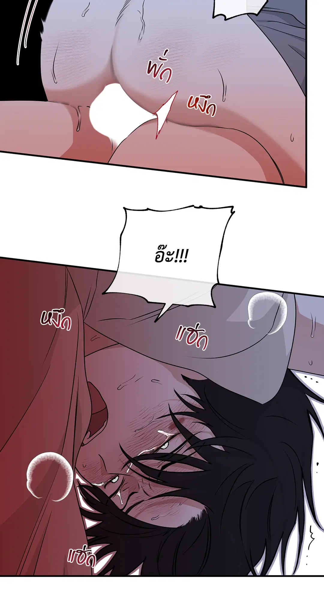 Low Tide in Twilight ตอนที่ 56 — page 4 of 64