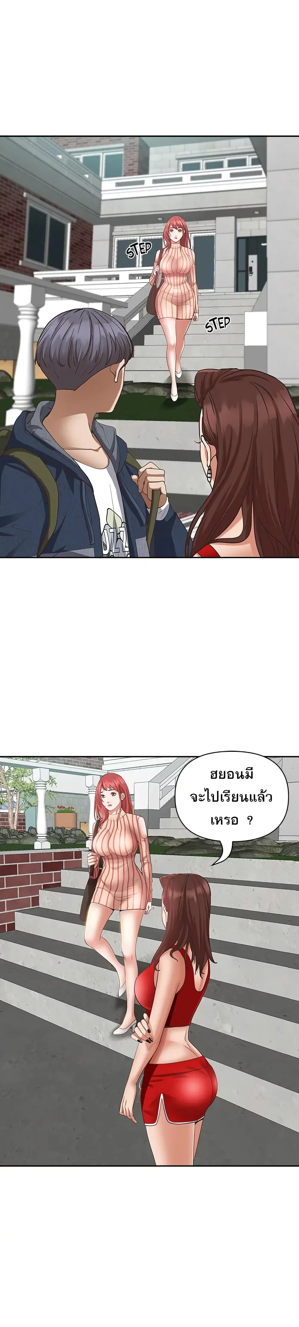 Living With A Milf ตอนที่ 6 — page 8 of 35