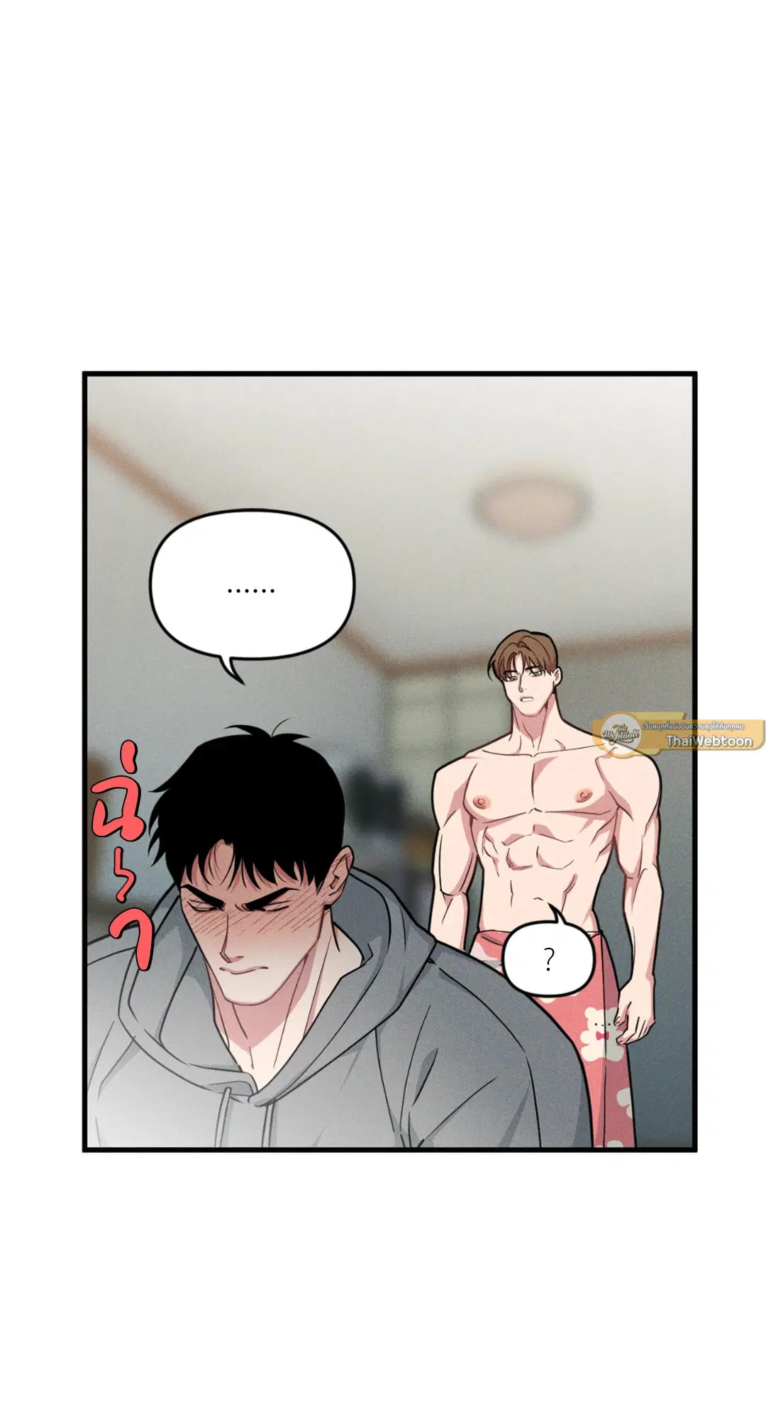 Full Volume ตอนที่ 76.21 — page 23 of 65