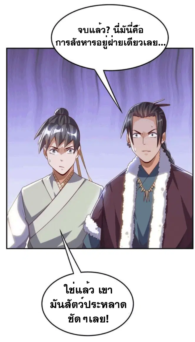 Wu Ni ตอนที่ 195 — page 23 of 37