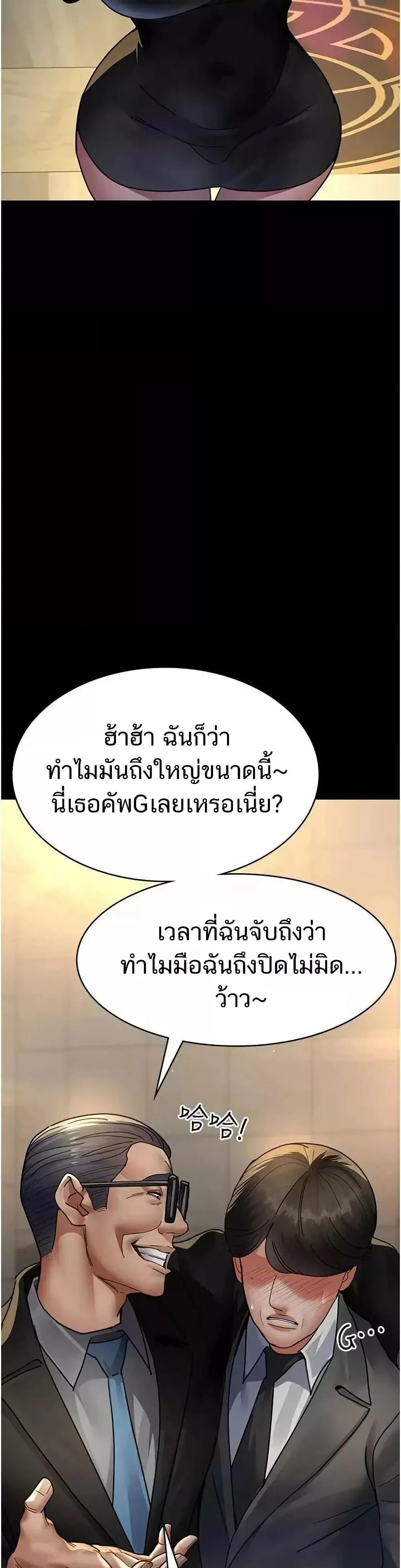 Night Hospital ตอนที่ 91 — page 20 of 50