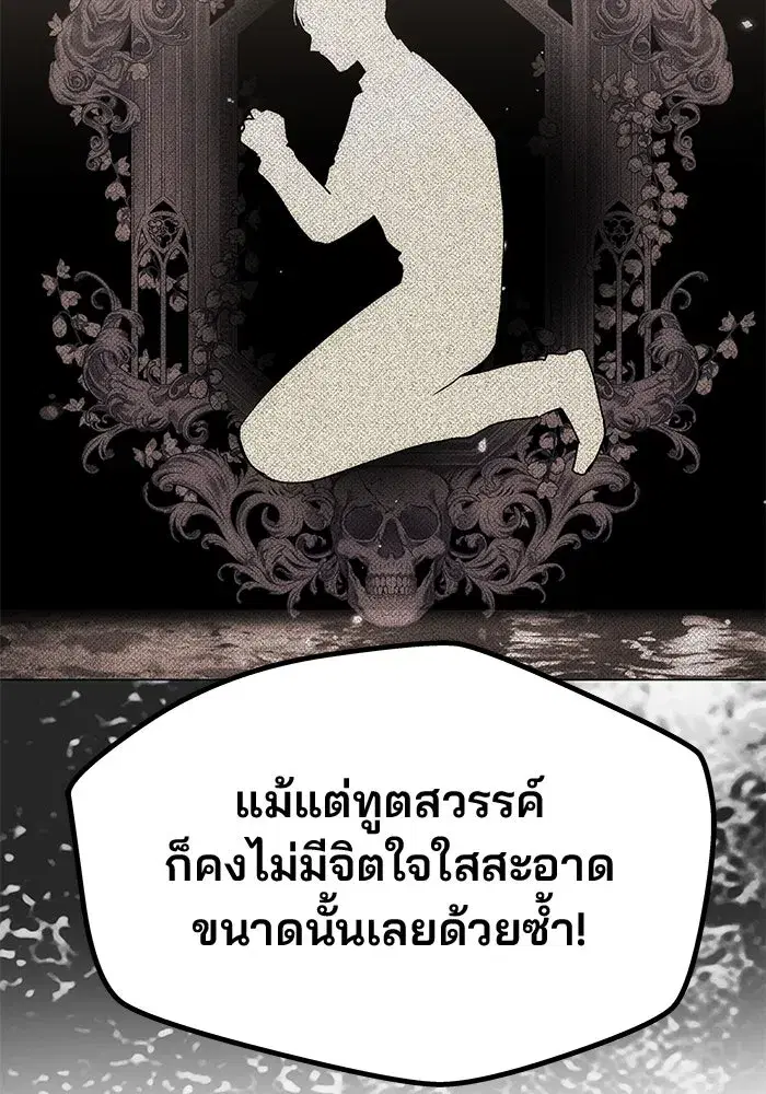 One Husband is Enough – เกมรักจับสามี ตอนที่ 31 — page 110 of 155