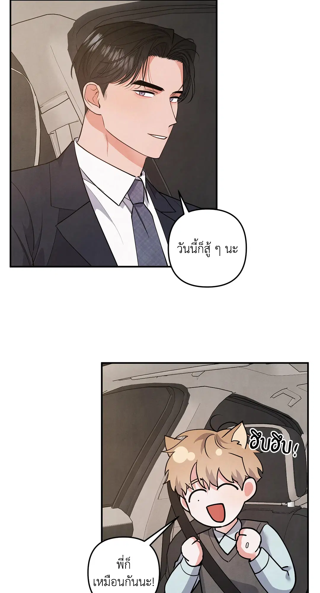 Roses and Champagne ตอนที่ 73 — page 50 of 60