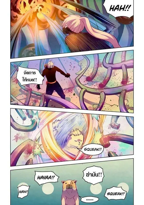 The Last Human ตอนที่ 218 — page 12 of 15