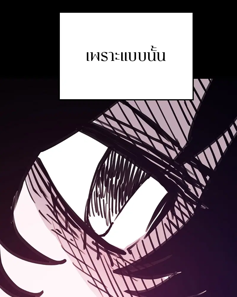 The Player ตอนที่ 154 — page 9 of 168