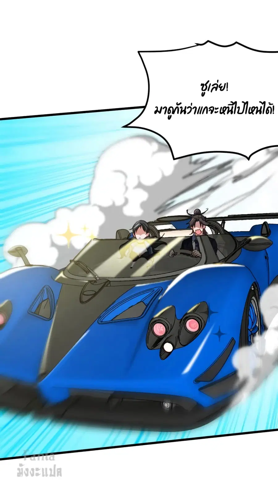 Dragon King Hall ตอนที่ 141 — page 17 of 33
