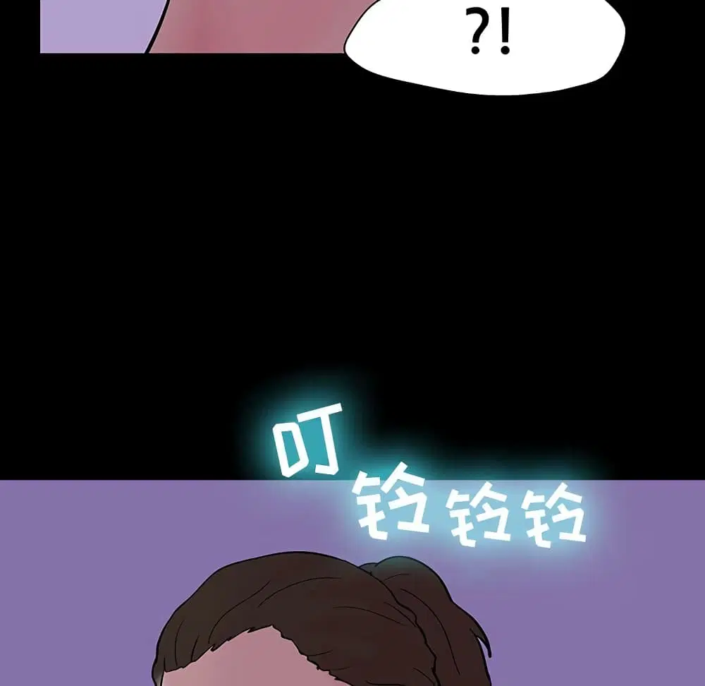 Project Utopia ตอนที่ 109 — page 82 of 107